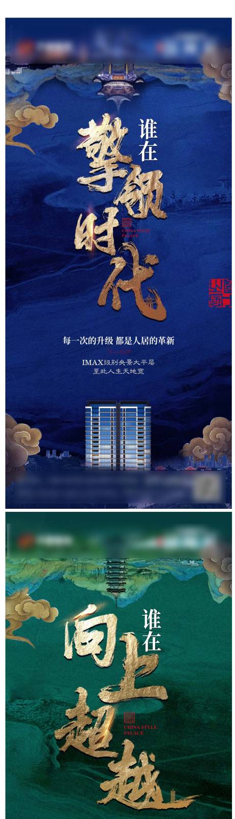 源文件下載【地產起勢調性系列海報】編號：78330004782304461
