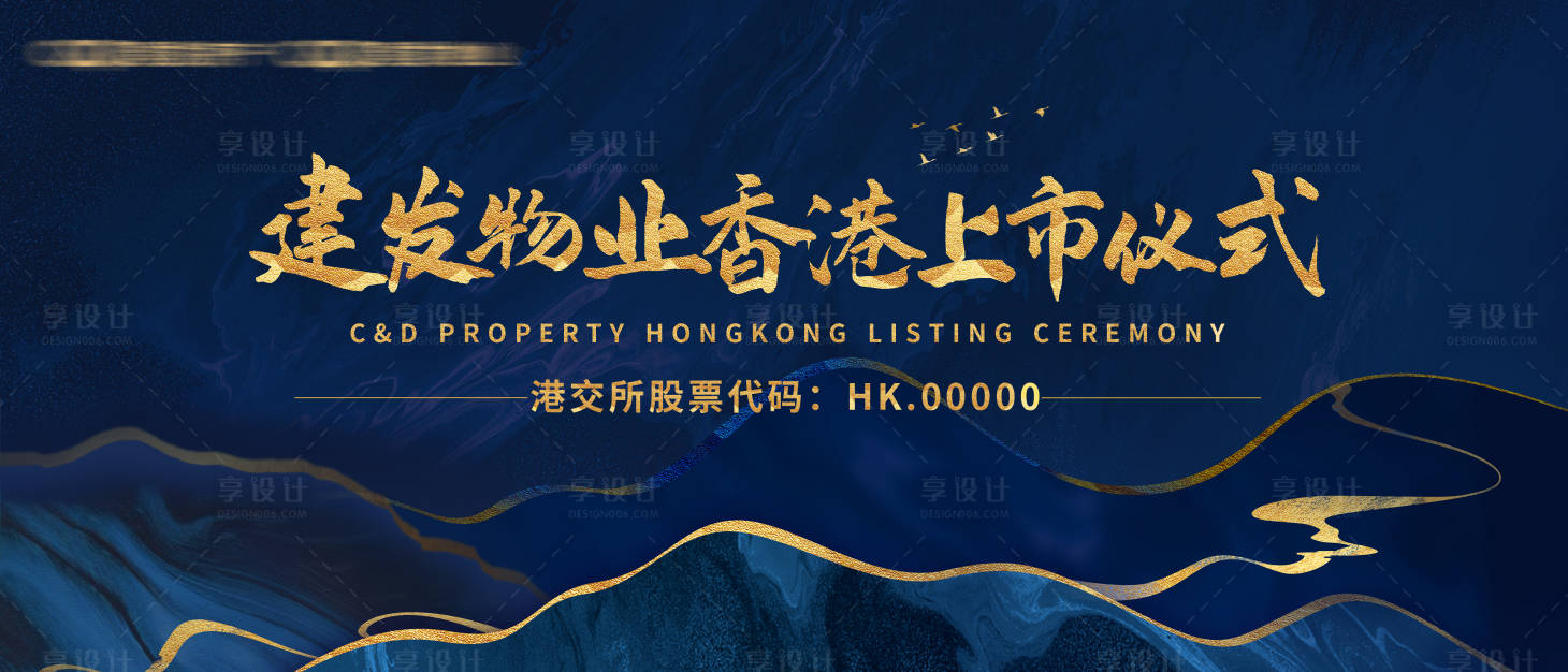 源文件下載【享設計】搜索編號：90100004922137568【藍色大氣中式房地產海報】