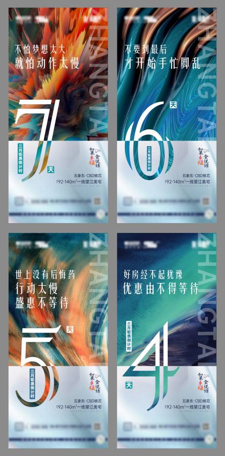 源文件下载【倒计时微信】编号：23780004548234008