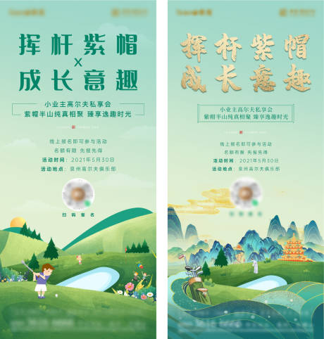 源文件下载【高尔夫球海报】编号：34270004896739075