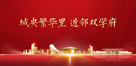 源文件下载【高级地产红金主画面中式】编号：35350004663359491