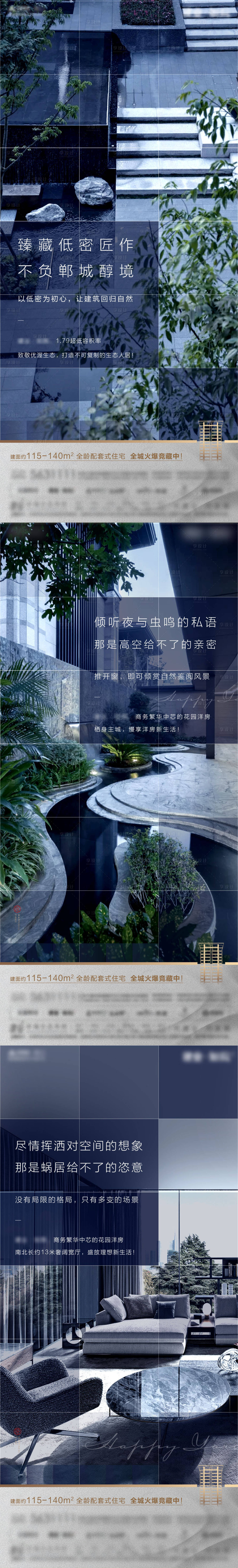 源文件下载【地产院系洋房价值点刷屏海报】编号：71860004850443878
