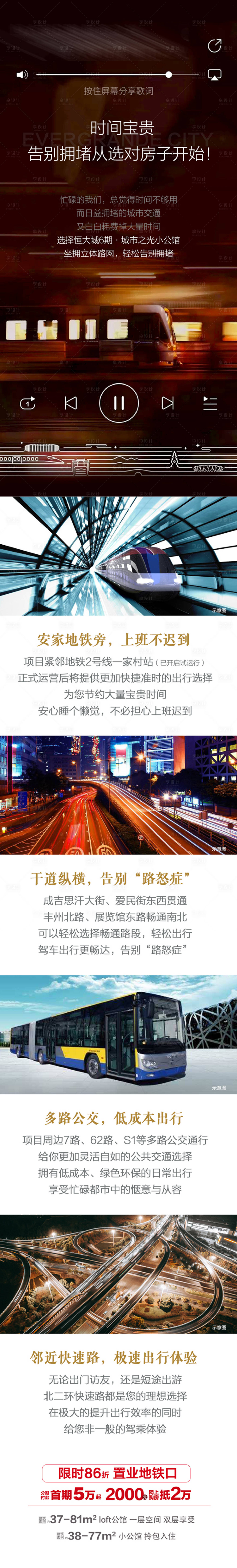 源文件下載【享設計】搜索編號：81860004920723239【公寓長圖】