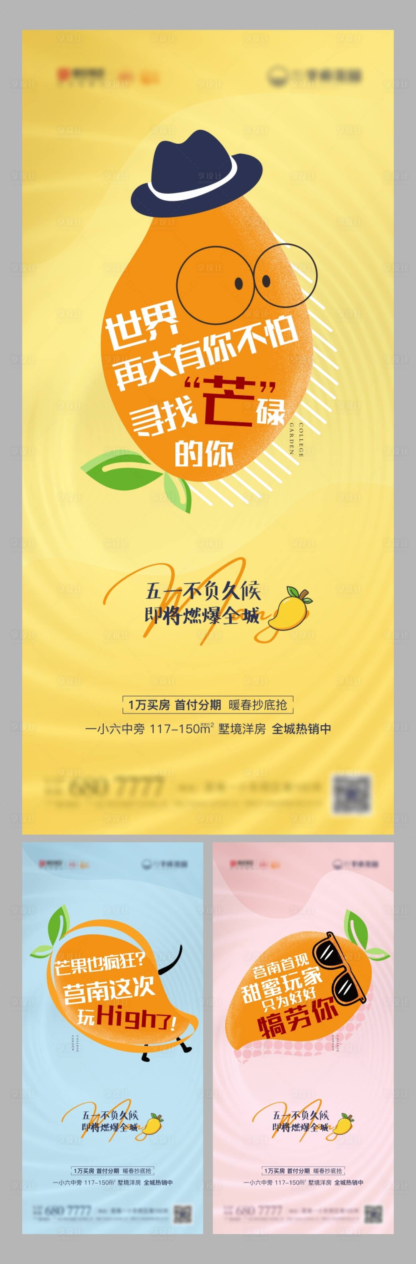 源文件下载【购房创意海报】编号：21820004779972130