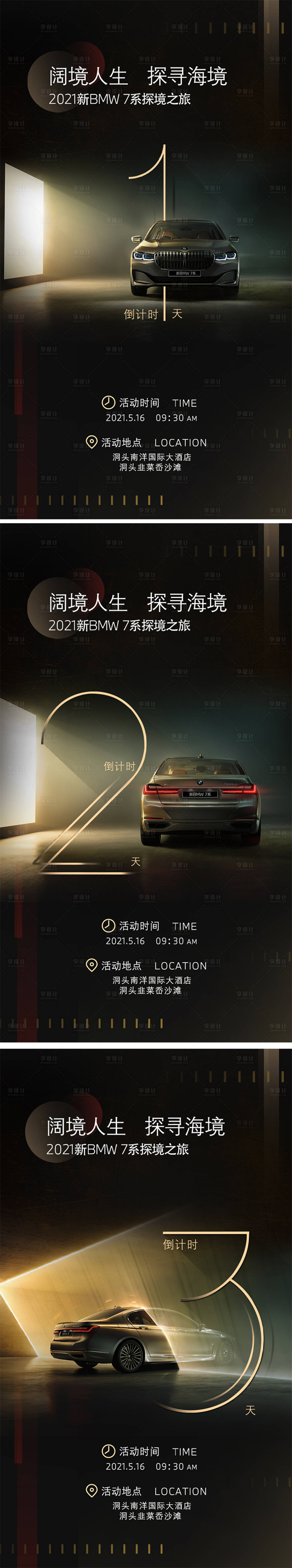 源文件下载【享设计】搜索编号：17260004889454617【倒计时】