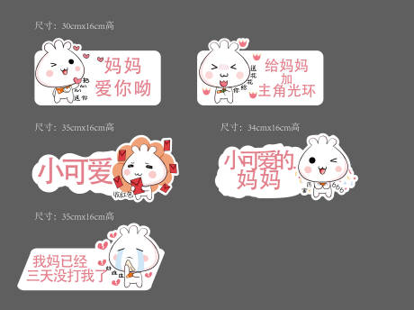 源文件下载【母亲节异形手举牌】编号：86240004624686826