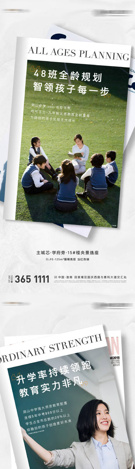 源文件下载【地产学区价值点系列海报】编号：19310004908781109