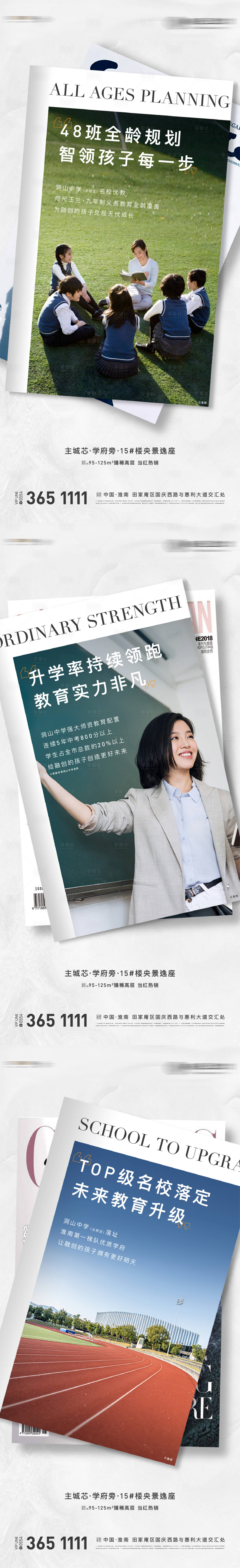 源文件下载【地产学区价值点系列海报】编号：19310004908781109