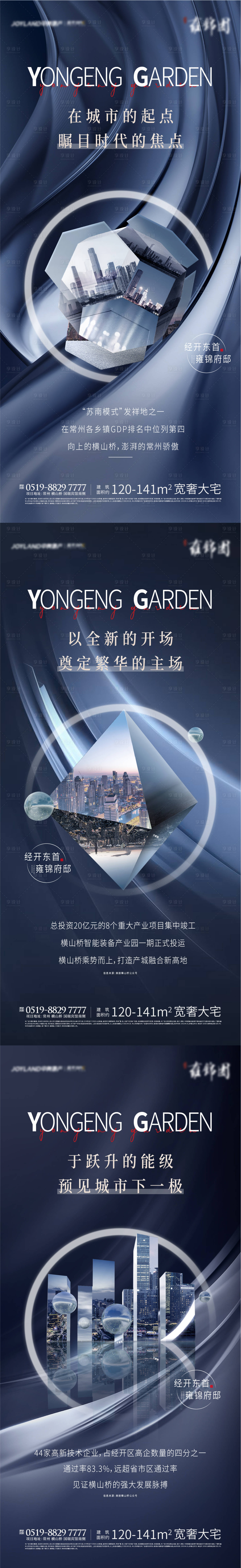 源文件下载【享设计】搜索编号：22190004915902543【系列价值点】