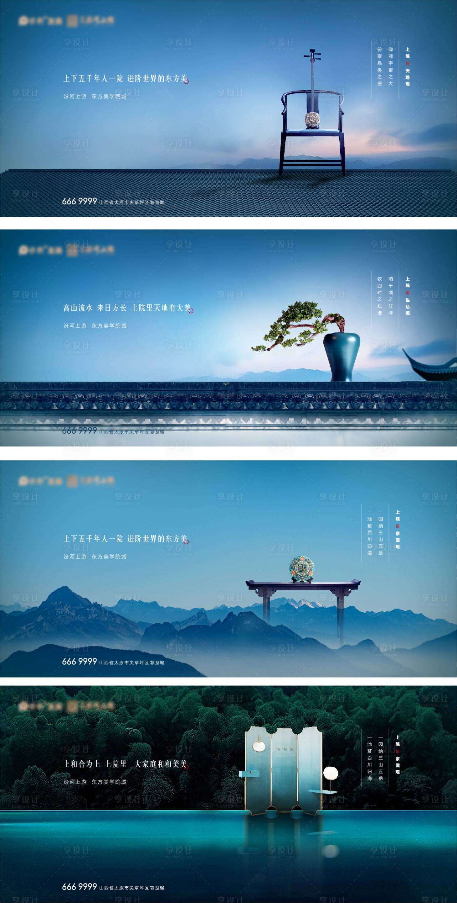 源文件下载【享设计】搜索编号：82780004860785436【房地产新中式主画面广告展板】