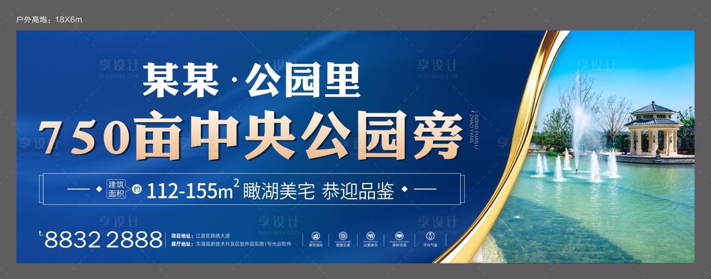 源文件下載【享設計】搜索編號：37950004796784491【地產戶外廣告】