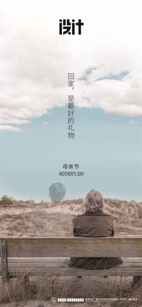 源文件下载【母亲节节日移动端海报】编号：71270004794179931