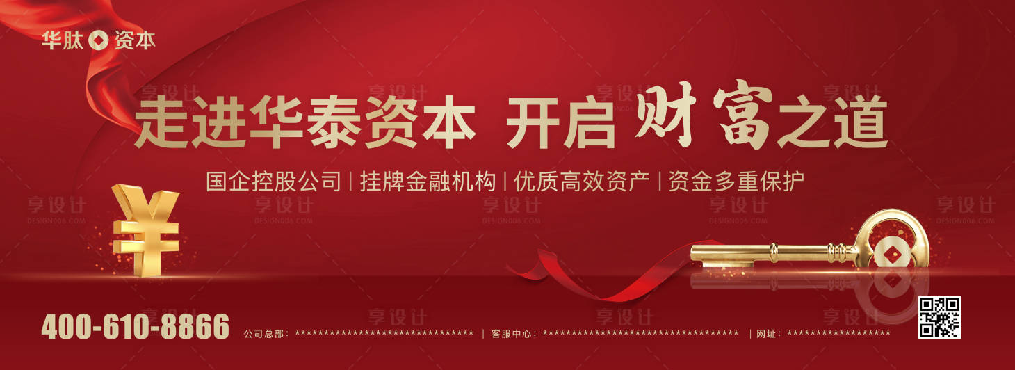 源文件下載【享設計】搜索編號：59270004887523643【金融投資銀行展板背景板主kv大屏展示】