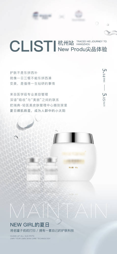 源文件下载【微商产品海报】编号：31780004624414375