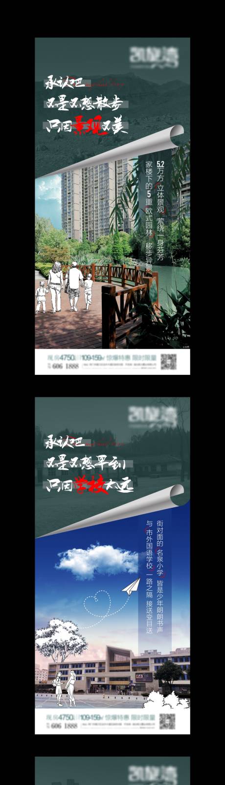 源文件下載【享設計】搜索編號：35320004636339728【房地產(chǎn)價值點系列海報】