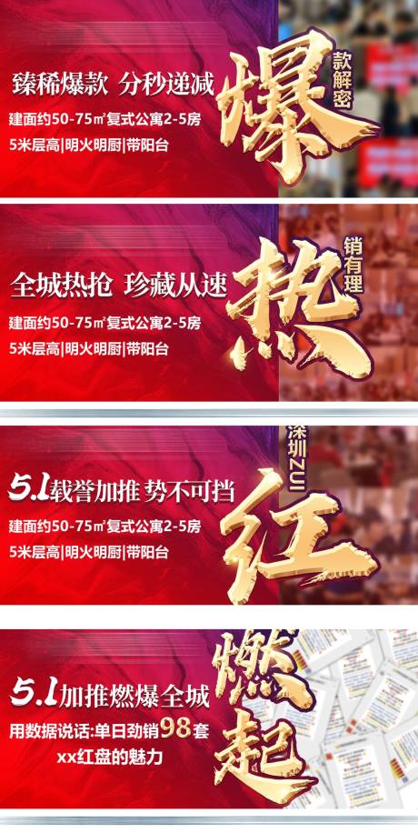 源文件下载【地产热销人气系列稿】编号：48470004853419882