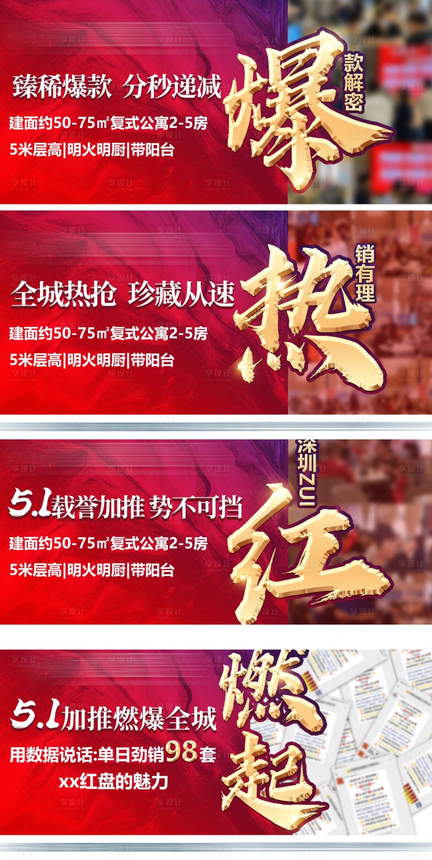 源文件下载【地产热销人气系列稿】编号：48470004853419882