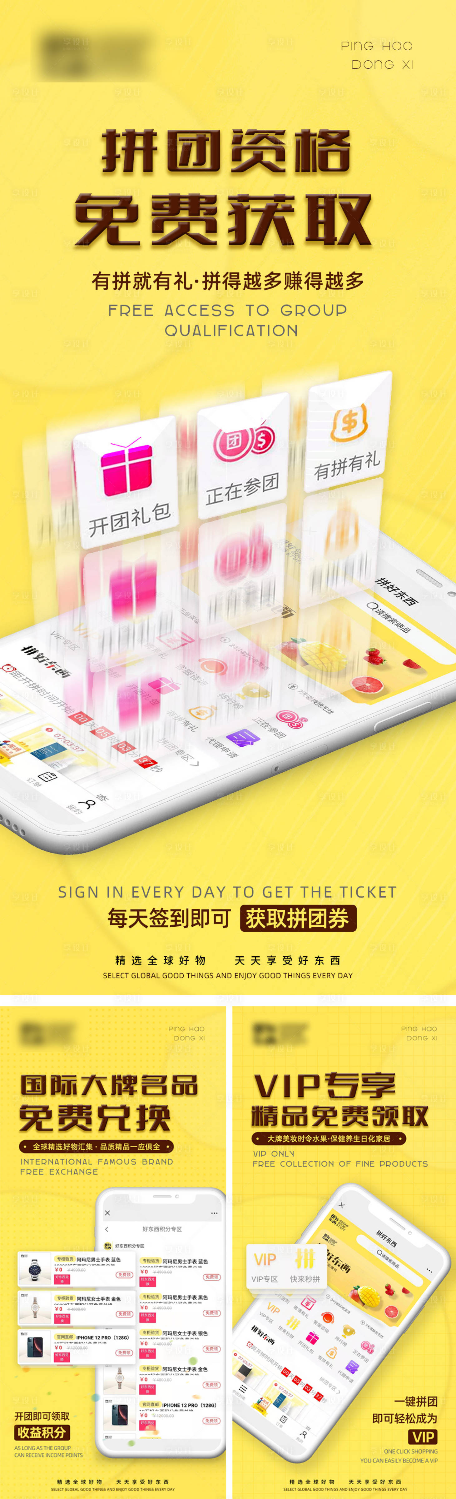 源文件下載【享設計】搜索編號：11560004721727539【移動端手機海報】