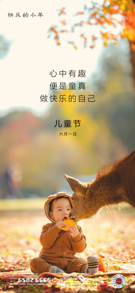 源文件下載【享設計】搜索編號：12410004723693522【六一兒童節海報】