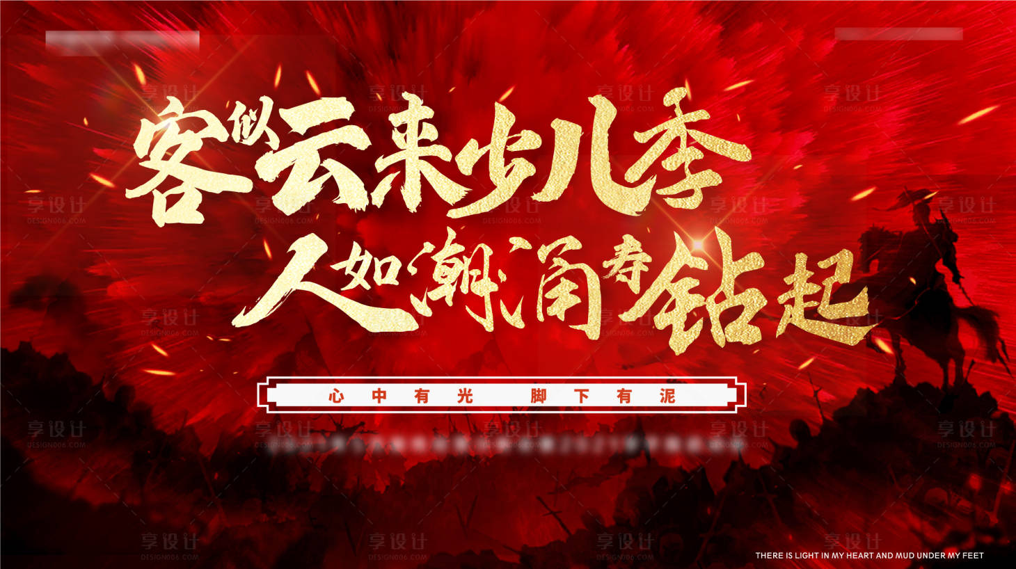 源文件下载【享设计】搜索编号：97980004770174693【房地产热血红金活动展板】