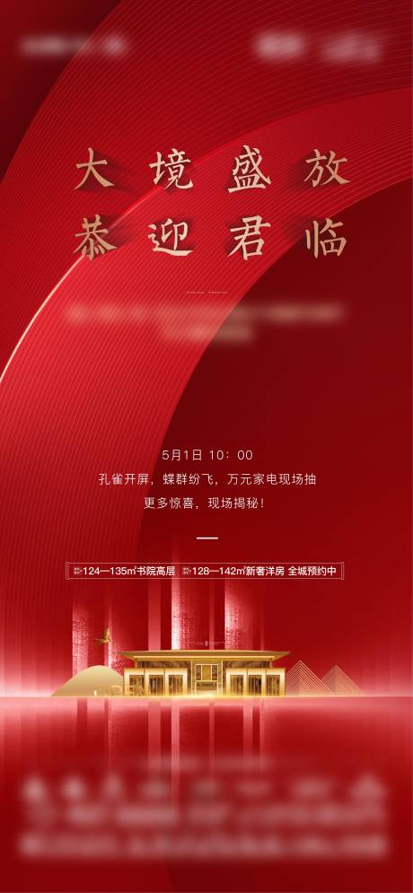 源文件下载【开放开盘画面】编号：54270004630664051
