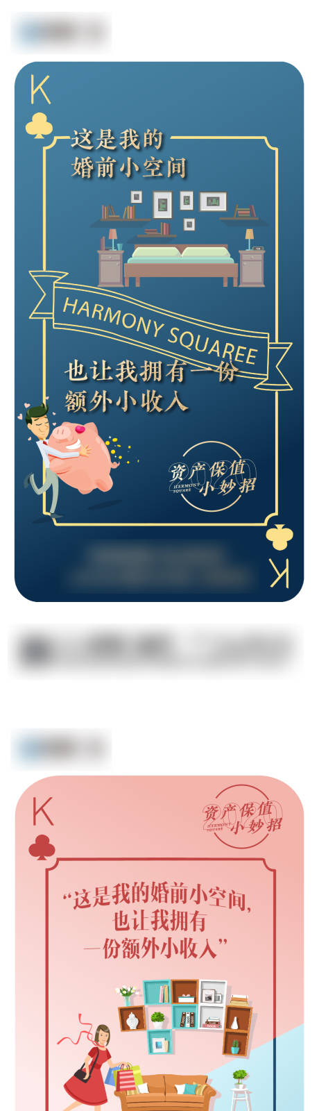 源文件下載【享設計】搜索編號：22990004889195602【資產保值系列刷屏】