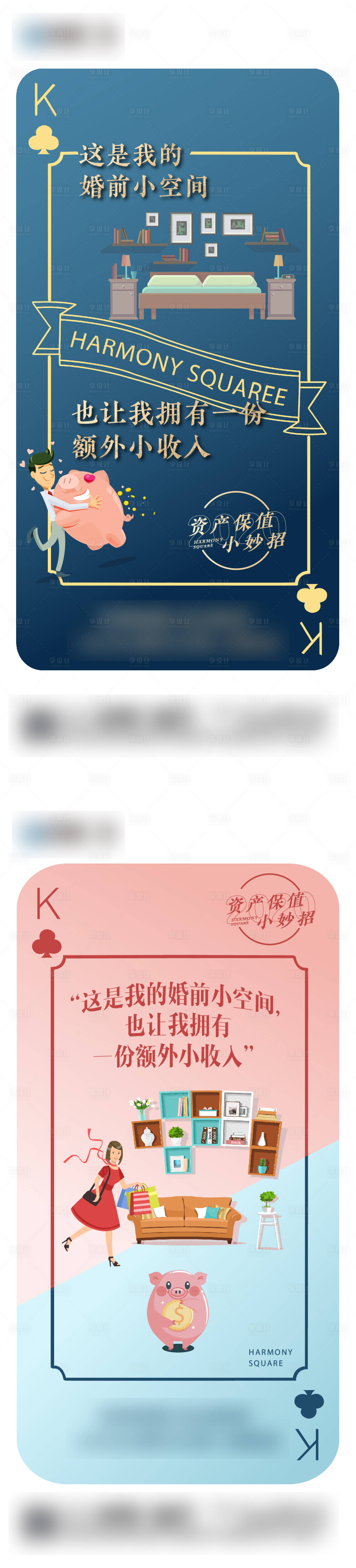 源文件下载【资产保值系列刷屏】编号：22990004889195602