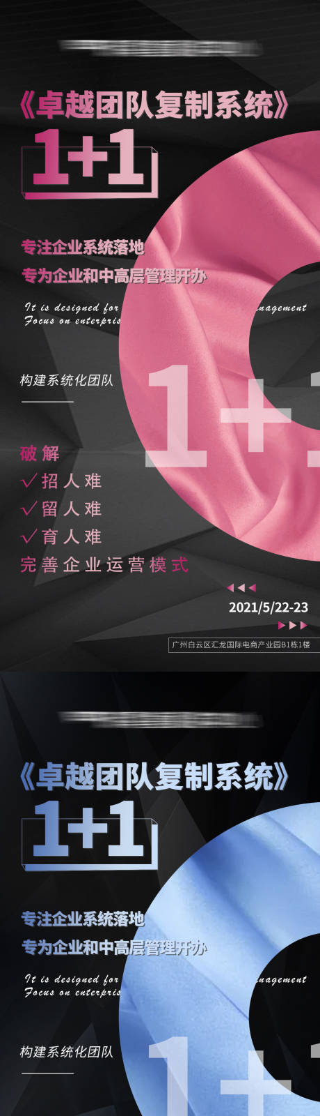 源文件下载【黑色系列课程引流海报】编号：43820004615587812
