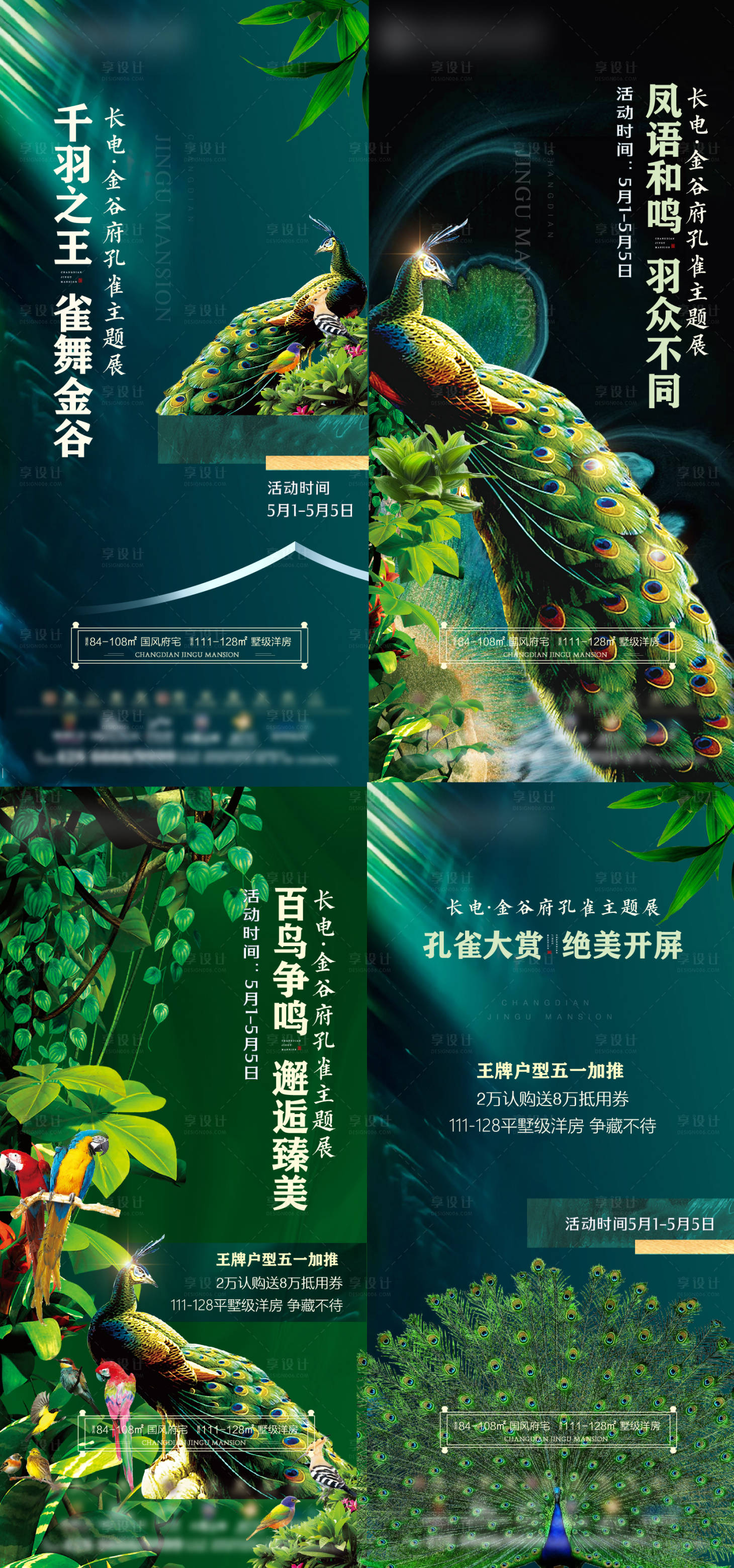 源文件下載【享設(shè)計】搜索編號：27370004630896845【千羽之王】
