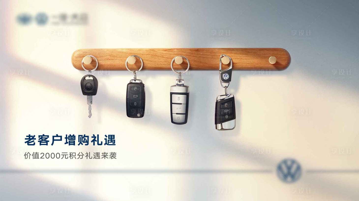 源文件下載【享設計】搜索編號：15660004489661632【汽車更新換代海報】