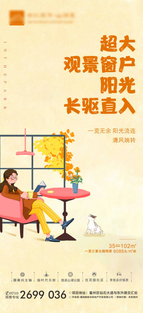 源文件下載【享設計】搜索編號：85470004533568801【地產戶型價值點微信單圖】