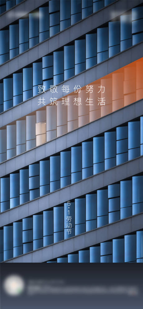 源文件下载【五一劳动节海报】编号：37620004729619112