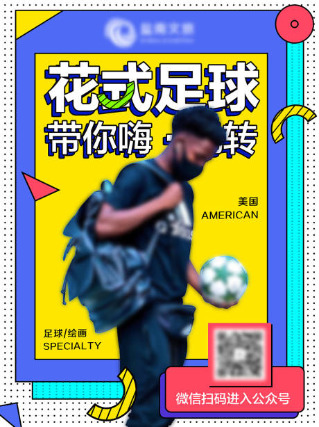 源文件下载【孟菲斯人物海报】编号：40580004850515136