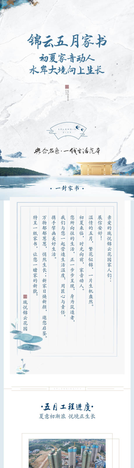 源文件下載【家書】編號：47430004877523637