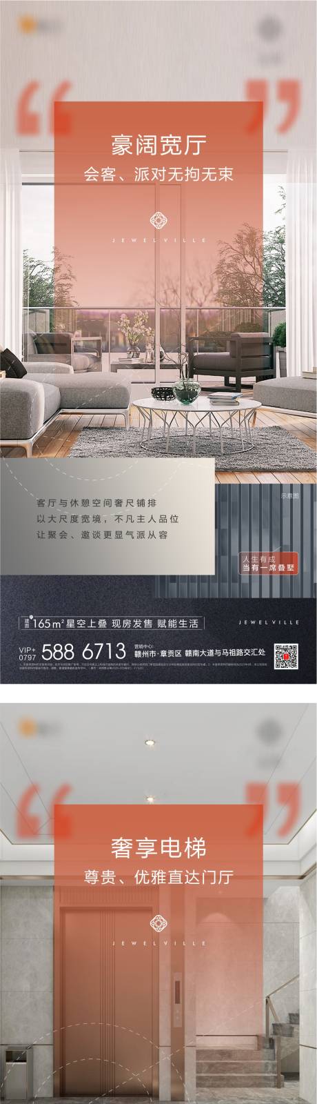 源文件下载【地产户型价值点系列稿】编号：67420004728228246