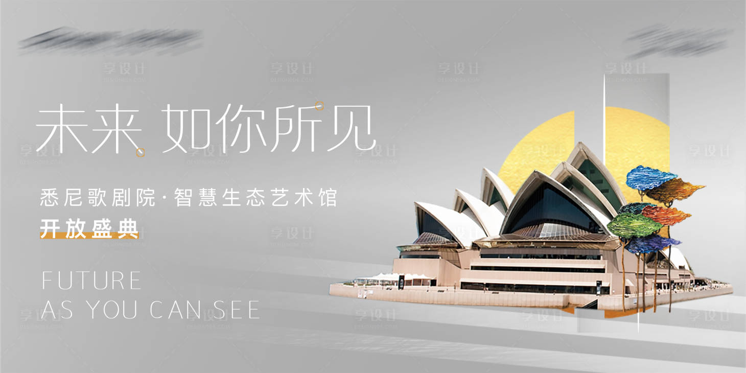 源文件下載【藝術(shù)館開放背景板】編號：73950004731502779