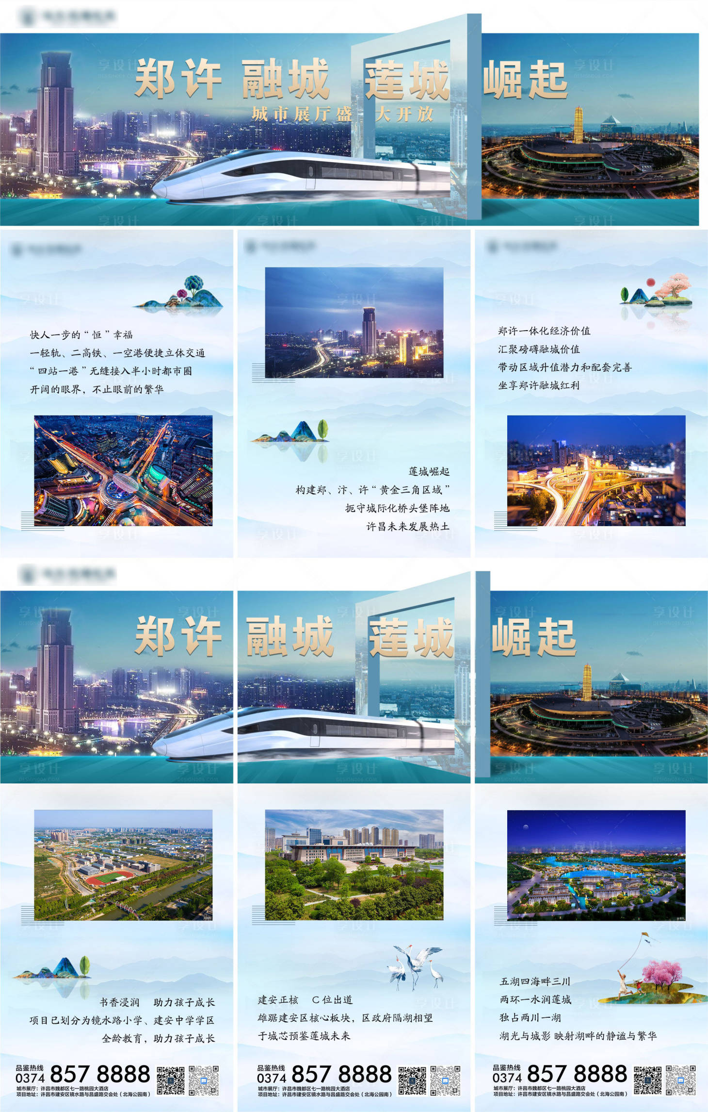 源文件下載【區(qū)域配套】編號：34860004521662903