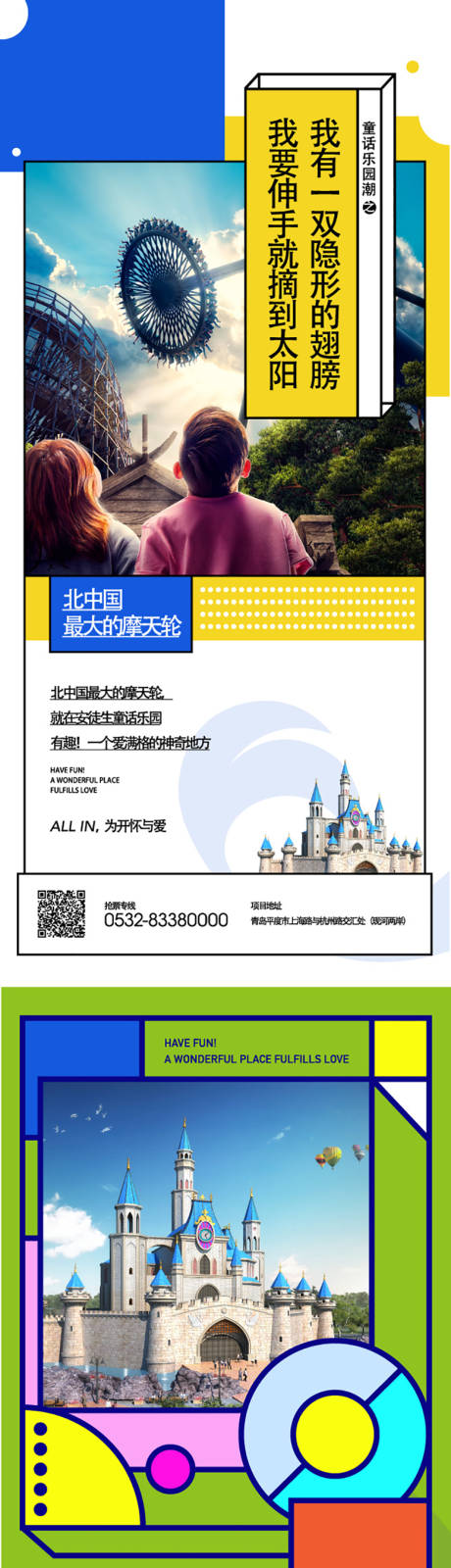 源文件下載【享設計】搜索編號：56450004728144700【地產文旅波普藝術孟菲斯風格海報】