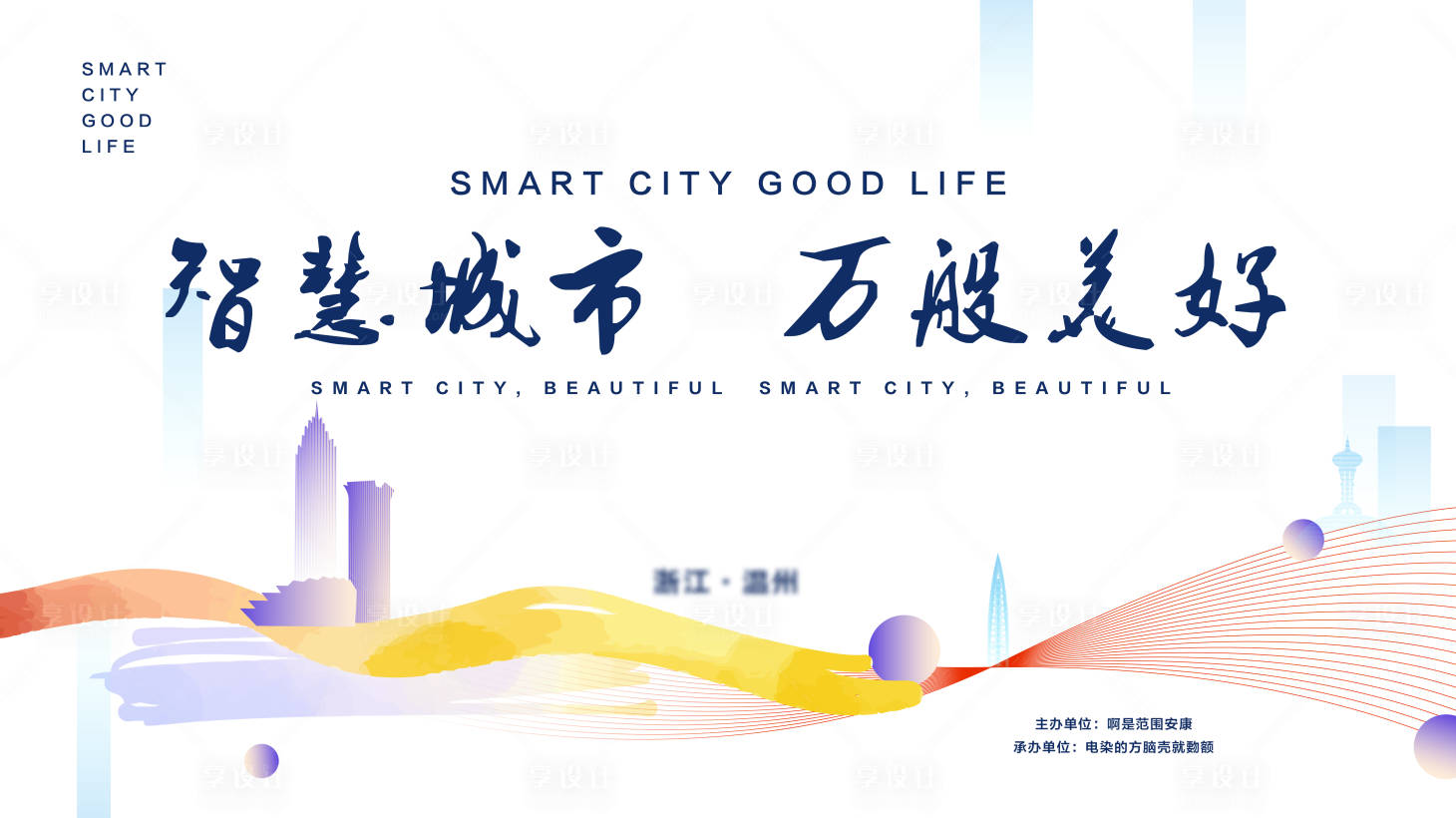 源文件下载【会议地产】编号：27300004599207691