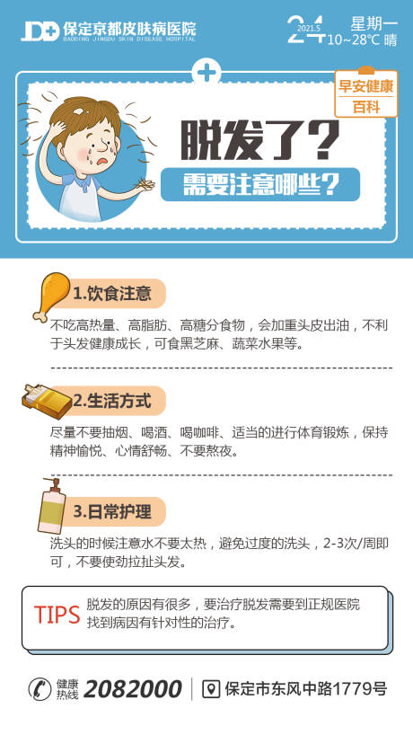 源文件下载【医疗科普】编号：73580004862542150