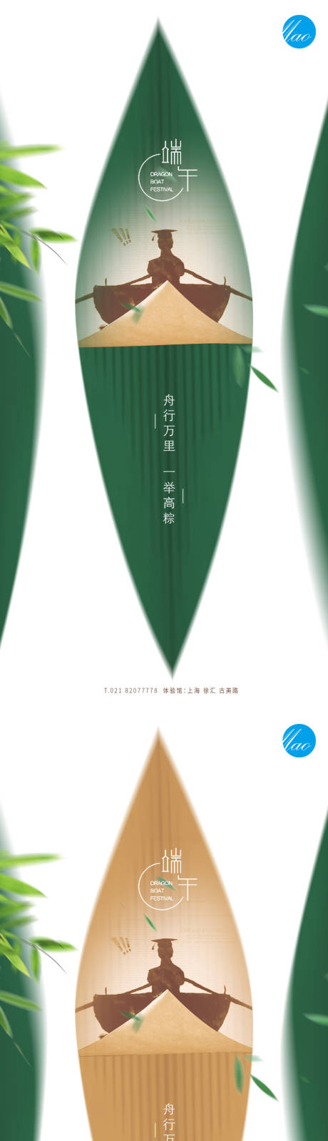 源文件下载【享设计】搜索编号：25660004600974661【端午节系列海报】