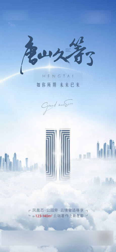 源文件下載【地產開盤懸念】編號：29580004923511257