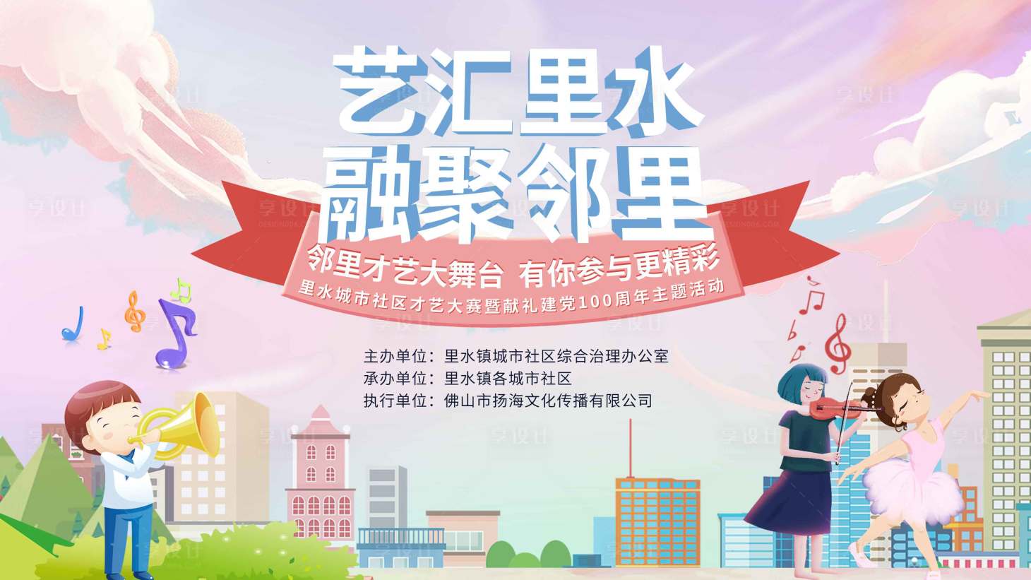 源文件下载【社区才艺比赛】编号：67090004920896386