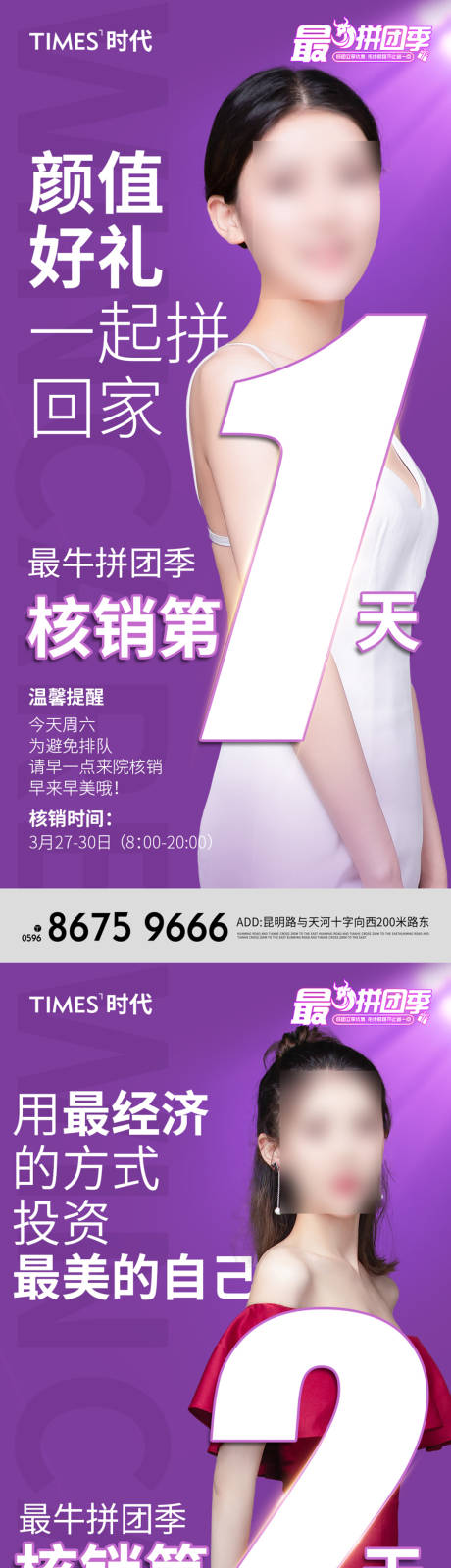 源文件下载【享设计】搜索编号：79000004789941040【倒计时】