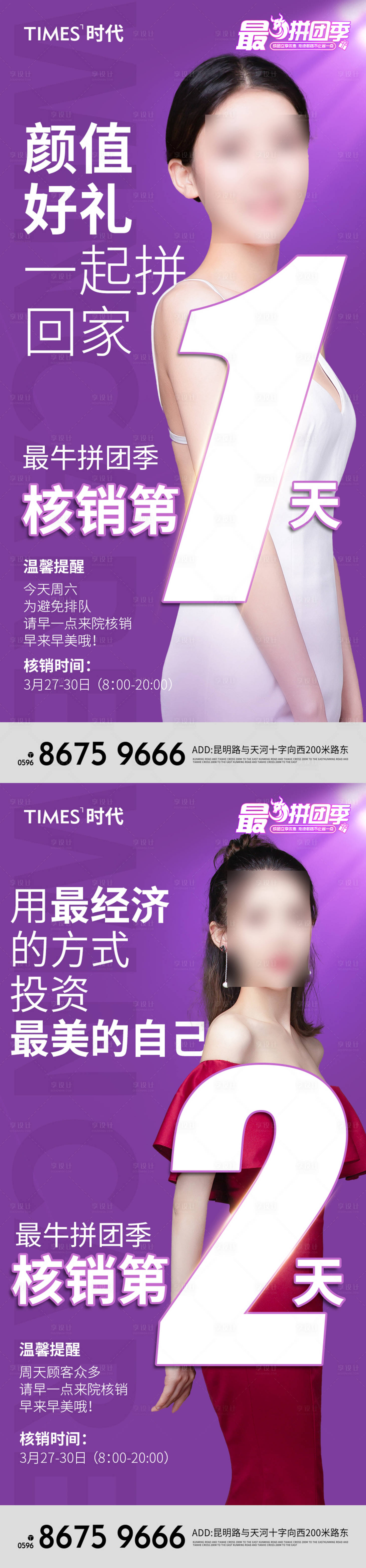 源文件下载【享设计】搜索编号：79000004789941040【倒计时】