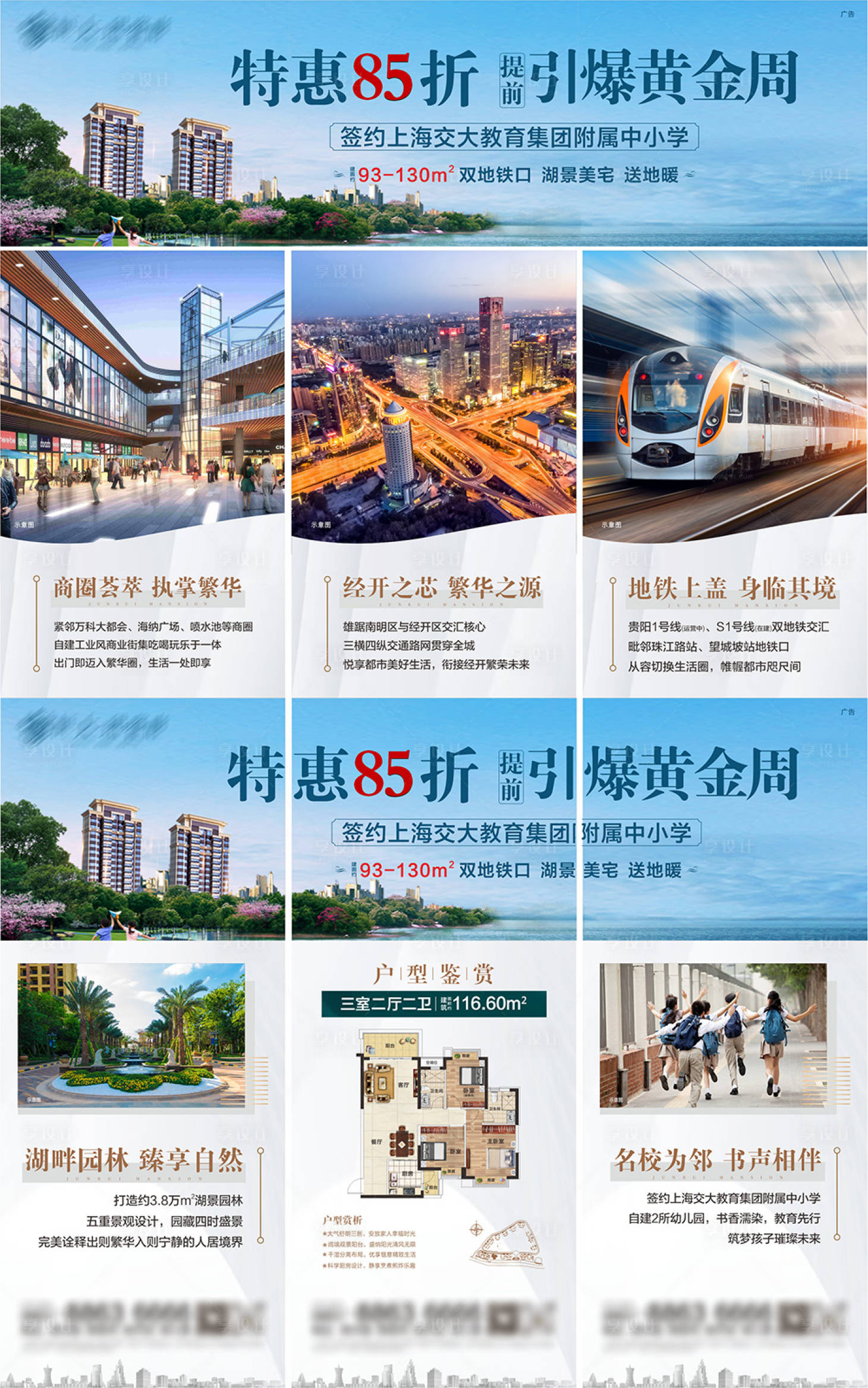 源文件下載【享設(shè)計(jì)】搜索編號(hào)：12230004547957610【三宮格】