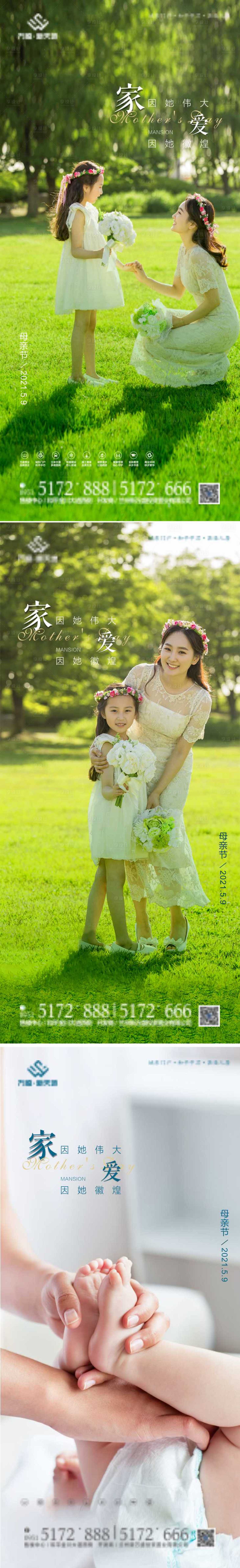 源文件下载【母亲节】编号：10390004552552891