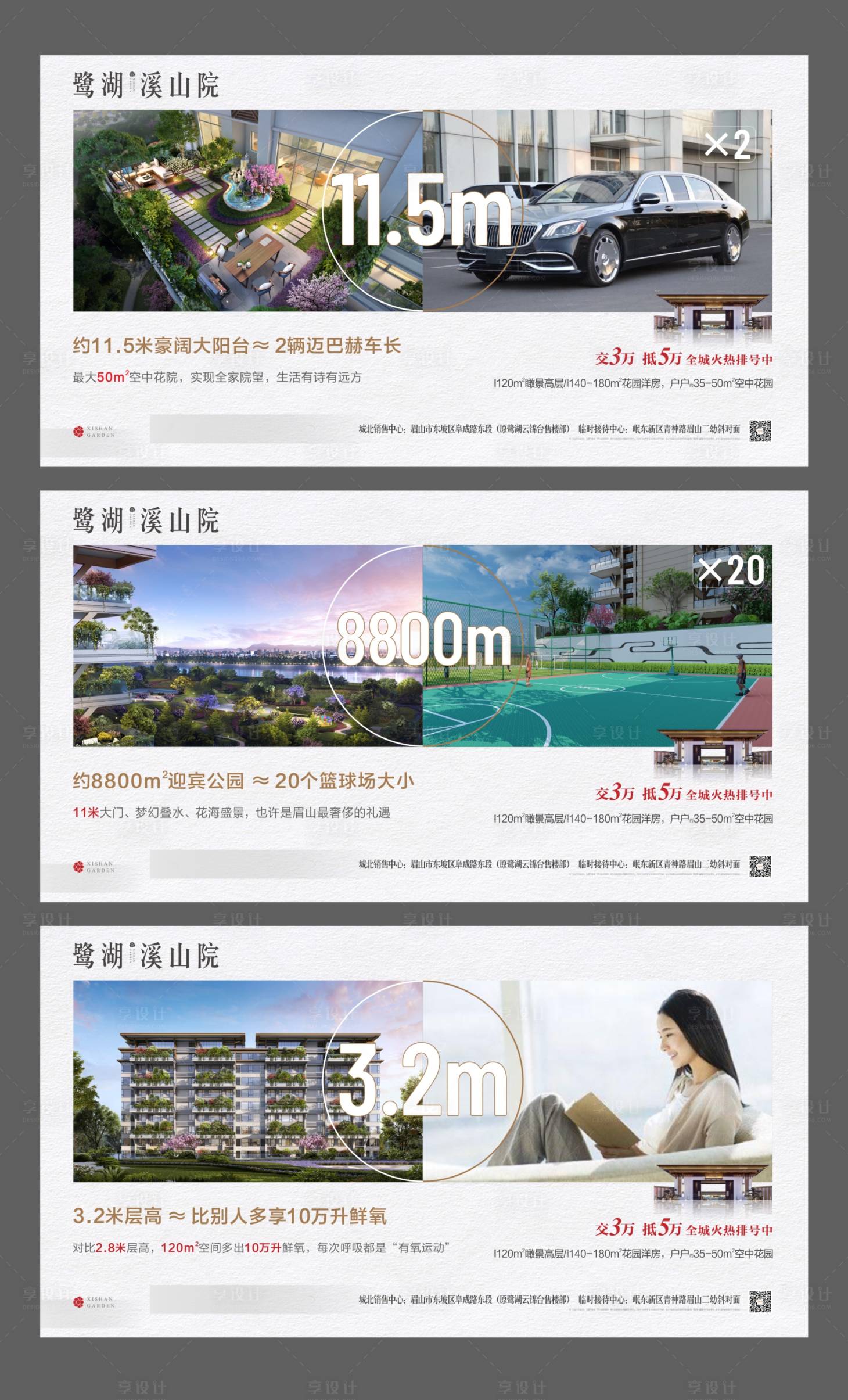 源文件下载【享设计】搜索编号：95540004816019381【地产价值刷屏】