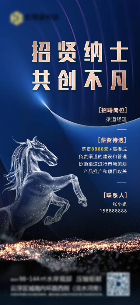 源文件下载【享设计】搜索编号：35030004568593838【招聘海报】