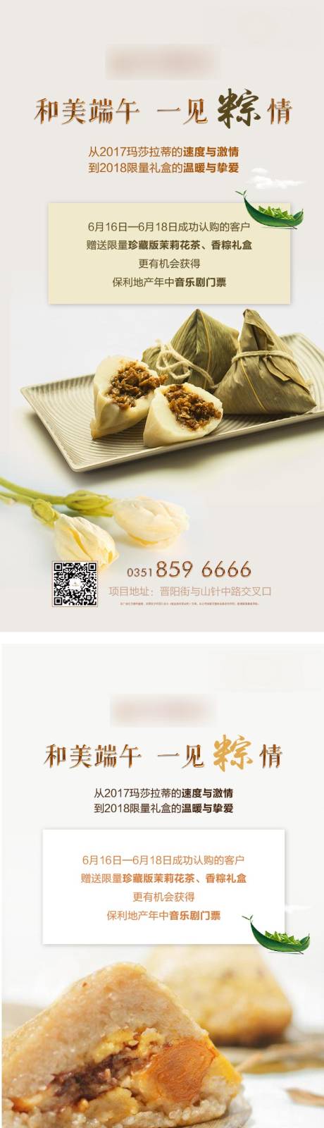 源文件下载【享设计】搜索编号：58940004886719105【端午节 】